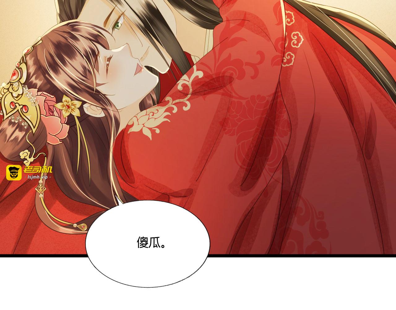 第83话 新婚之夜 第 81 页