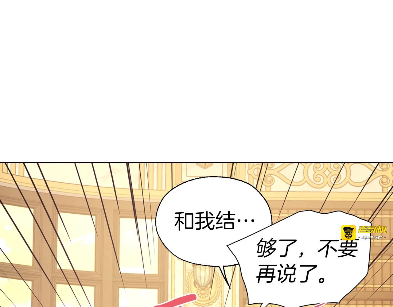 第91话 抱抱我 第 39 页