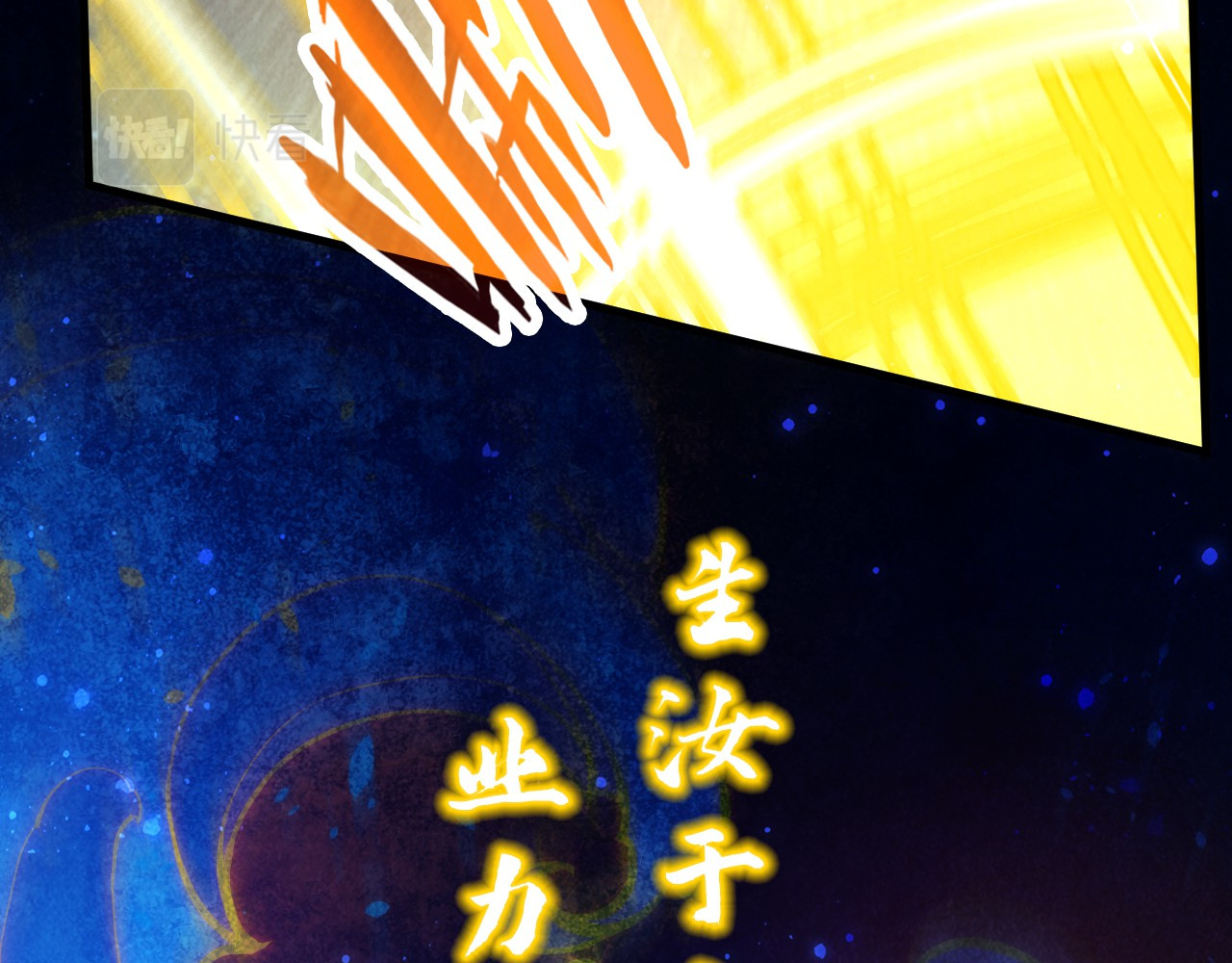 第188话 生汝于水，归汝于火 第 16 页