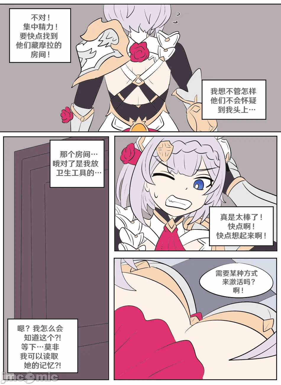 第一话 第 16 页