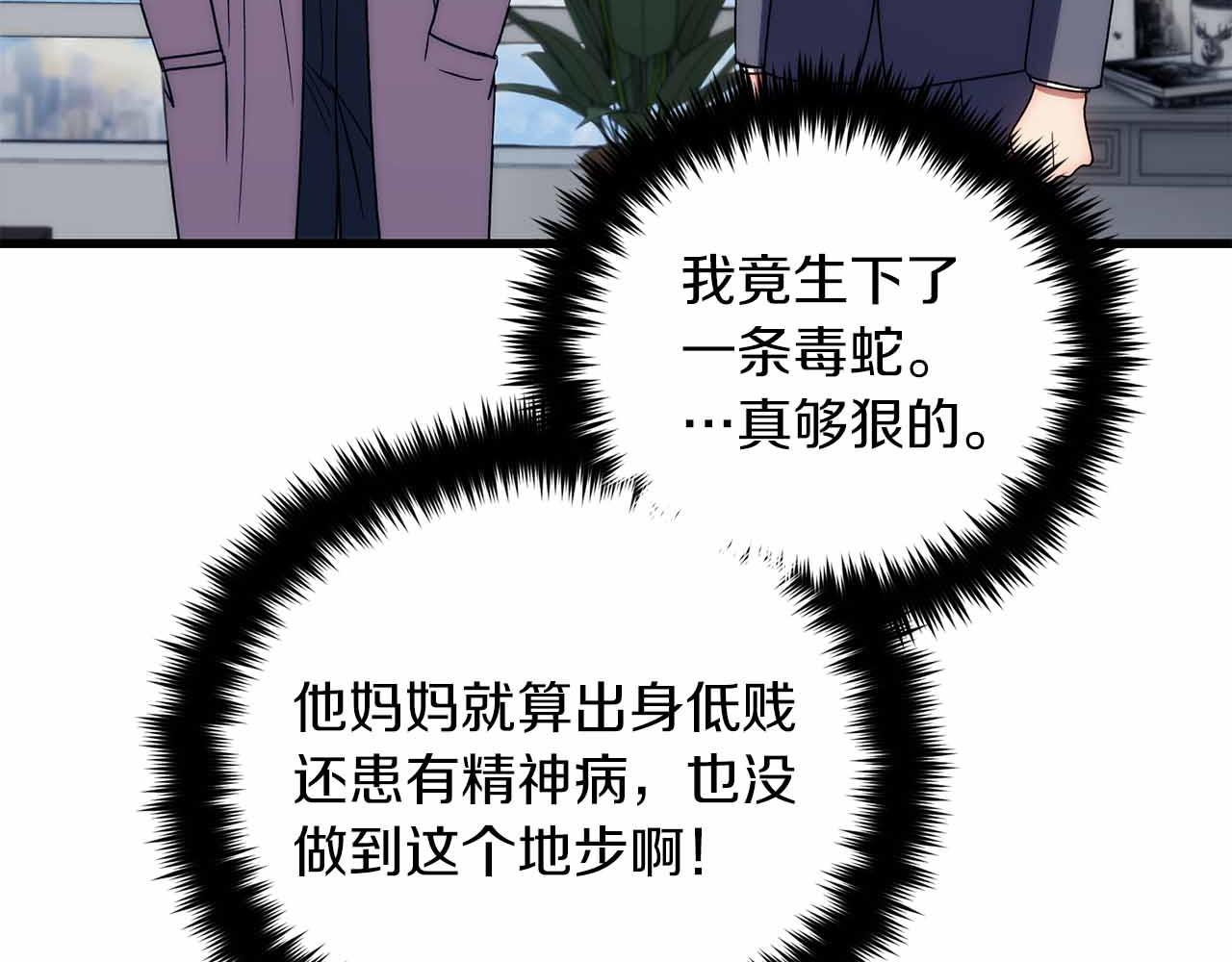 第86话 第 192 页