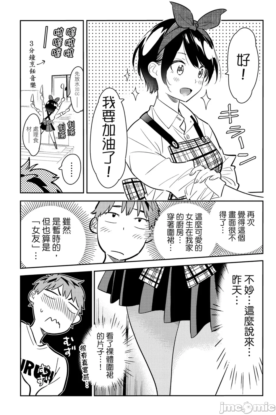 第17话 第 76 页