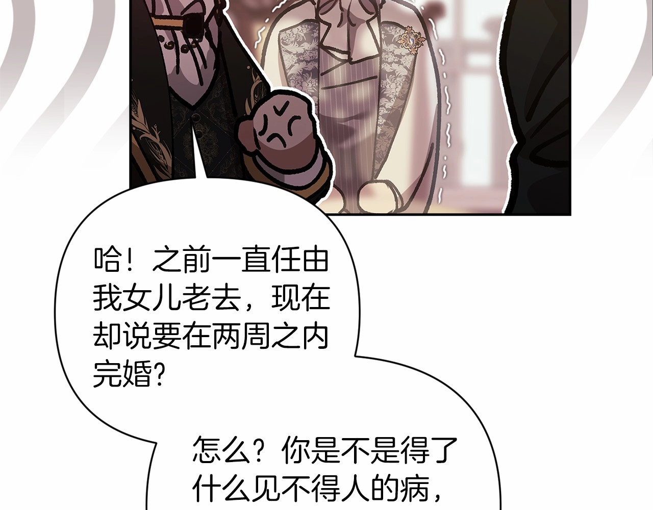 第13话 她说谎时，笑得最美 第 60 页