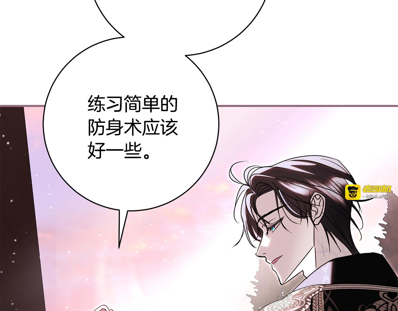 第20话 我想学剑术 第 101 页