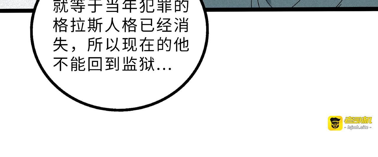 兽人医院9 第 47 页