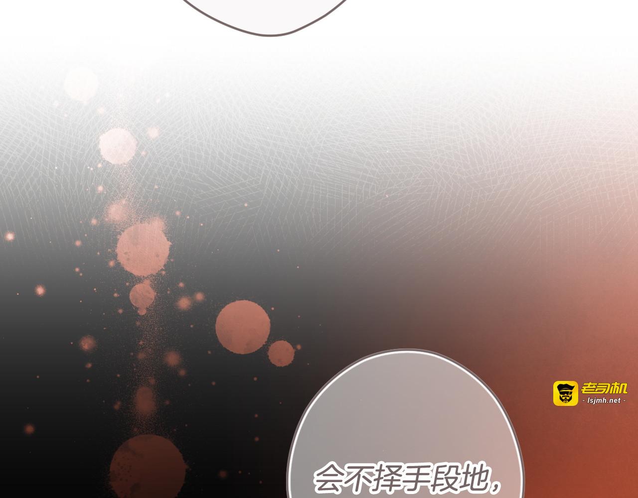 第122话 化敌为友 第 177 页