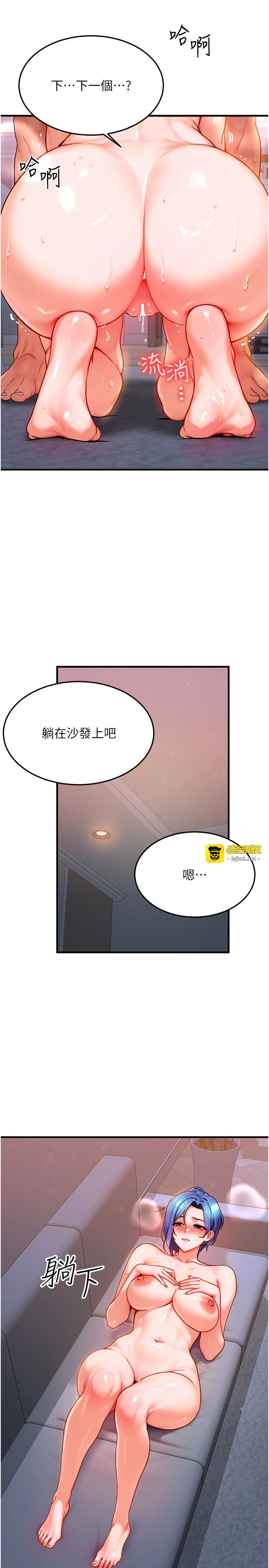 第37话 - 我可以吞下去吗…? 第 23 页