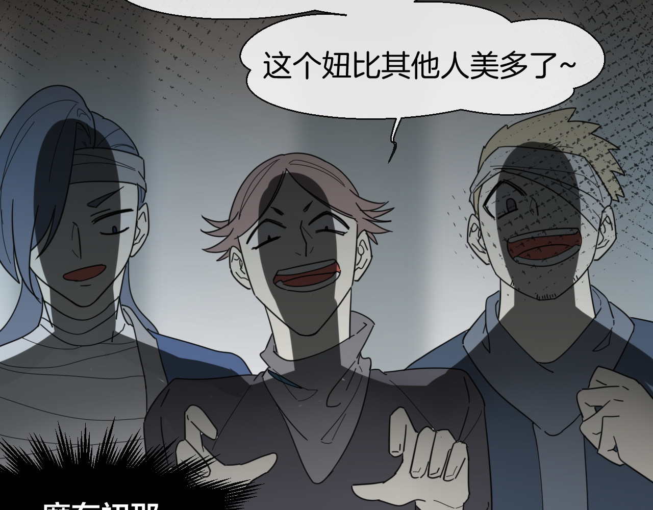 第13话 被俘 第 16 页