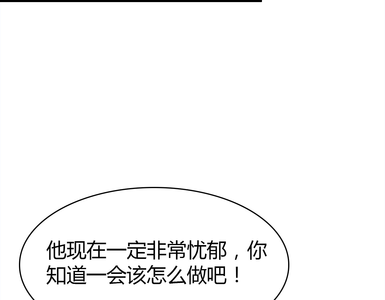 第24话 “恋爱兵法” 第 112 页
