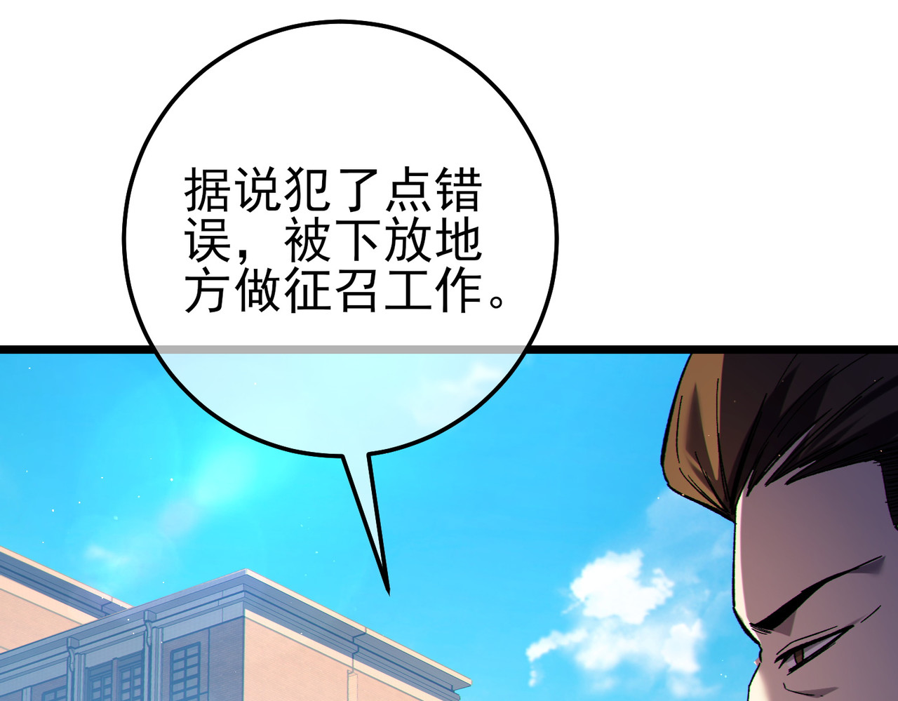 第115话 炎龙之魂 第 8 页