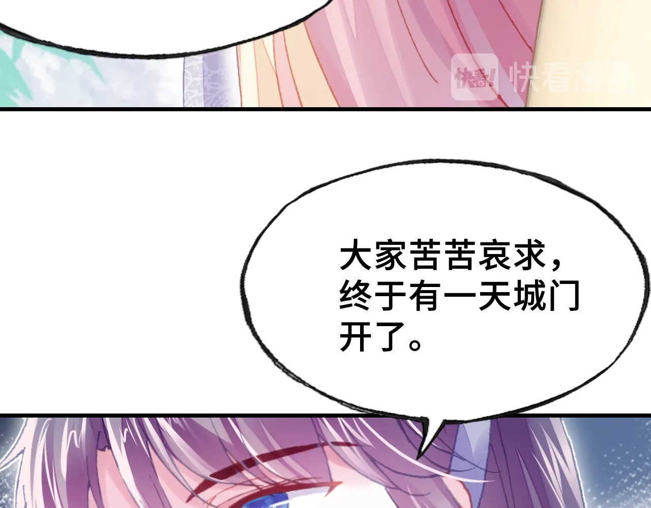 第10话 狩猎 第 60 页