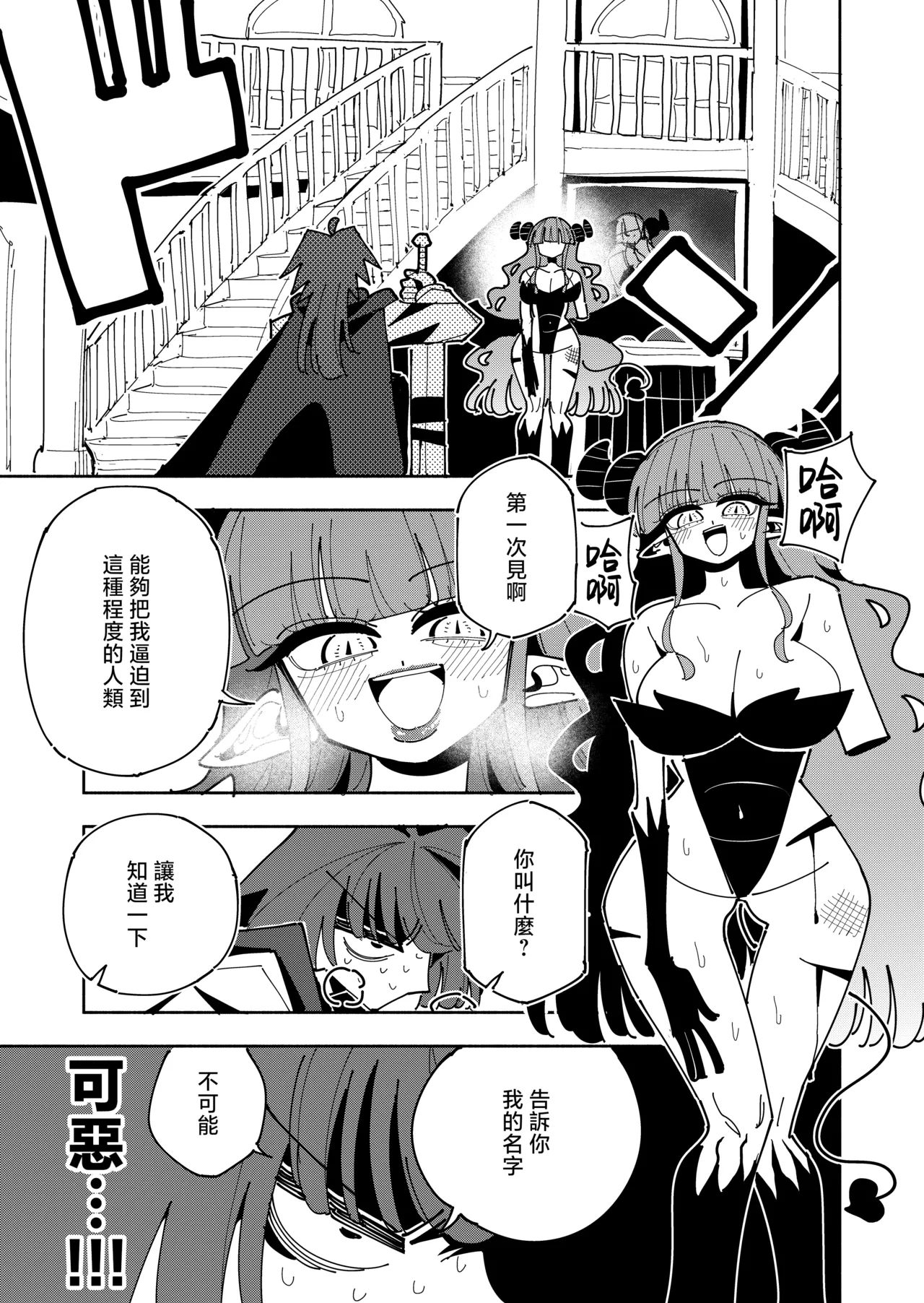 第1话 第 4 页