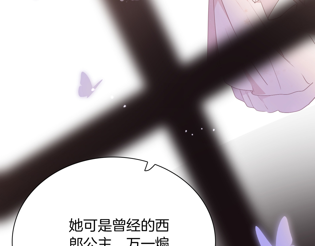 第38话 相信他 第 88 页