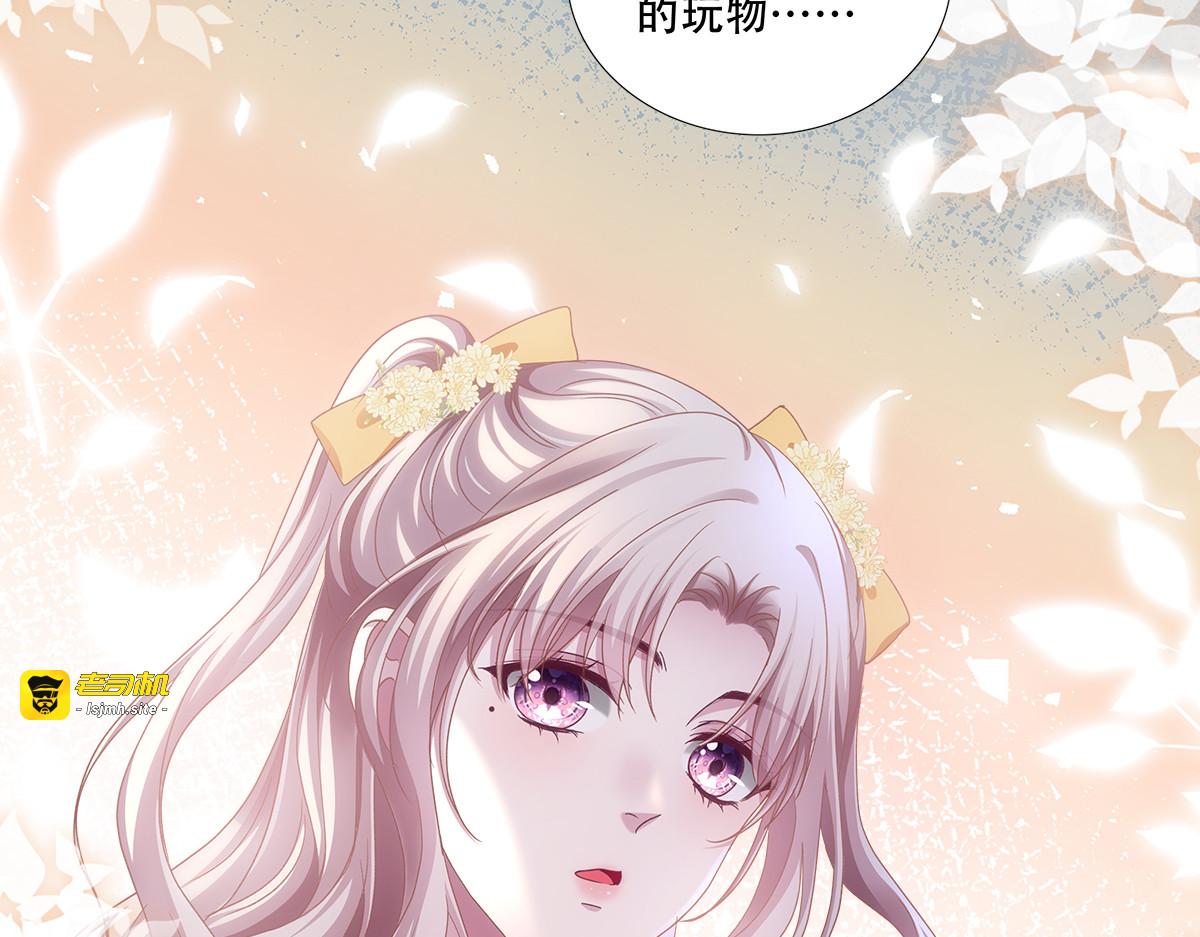 王妃美艳起舞，诱惑纯情王子 第 15 页