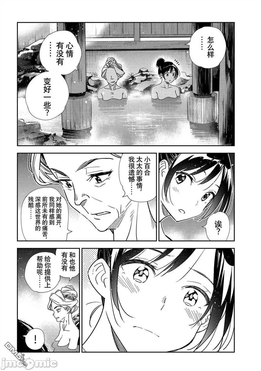 第44话 第 12 页