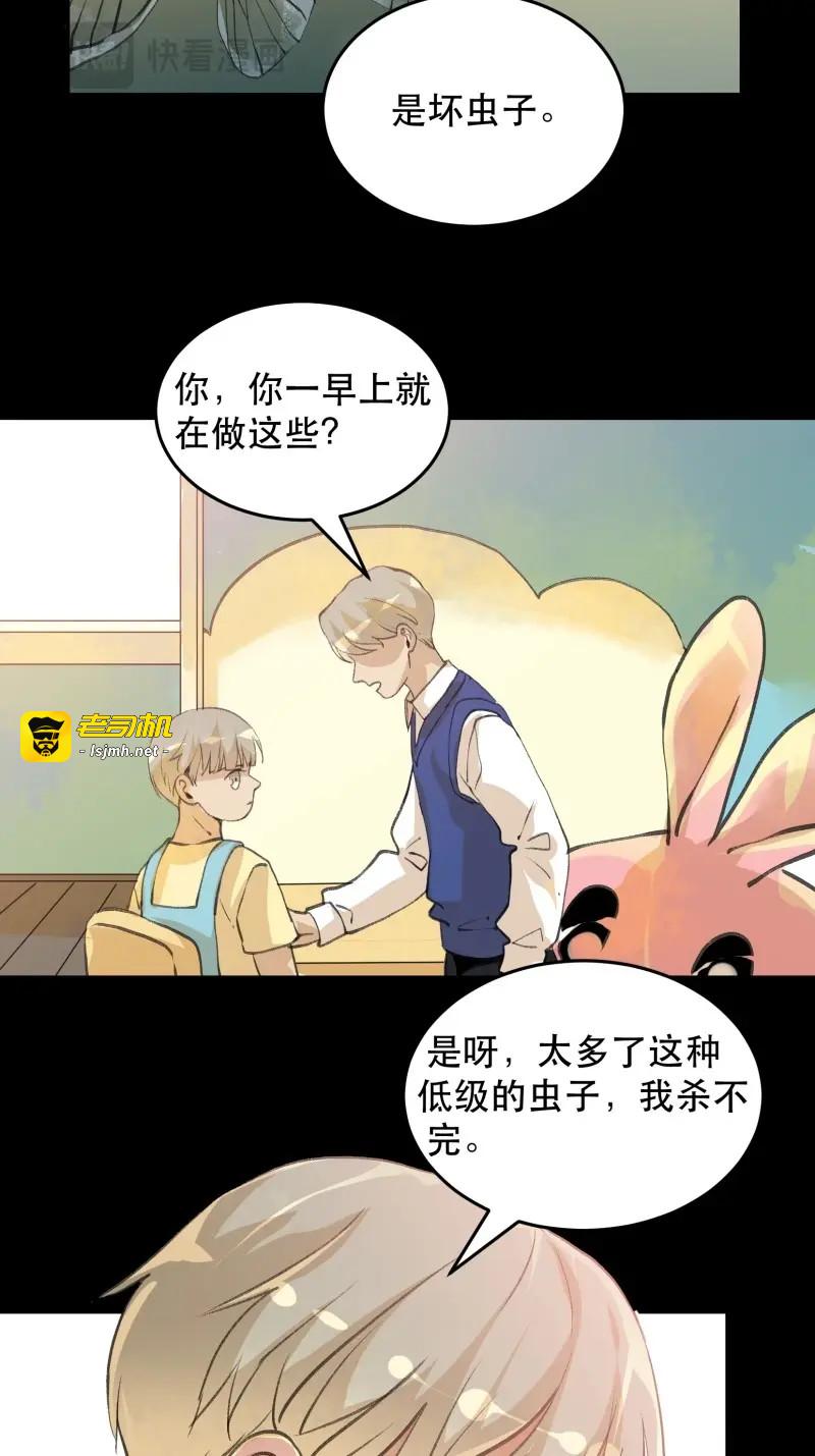 第102话 你真是，太让我失望了 第 29 页