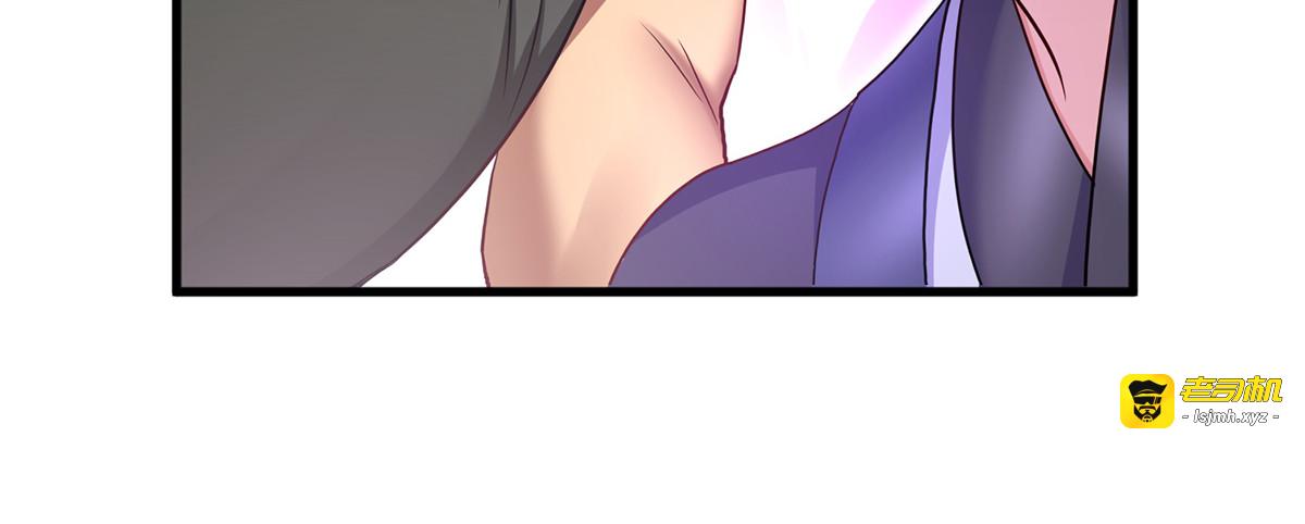 第64话 背后偷袭 第 97 页