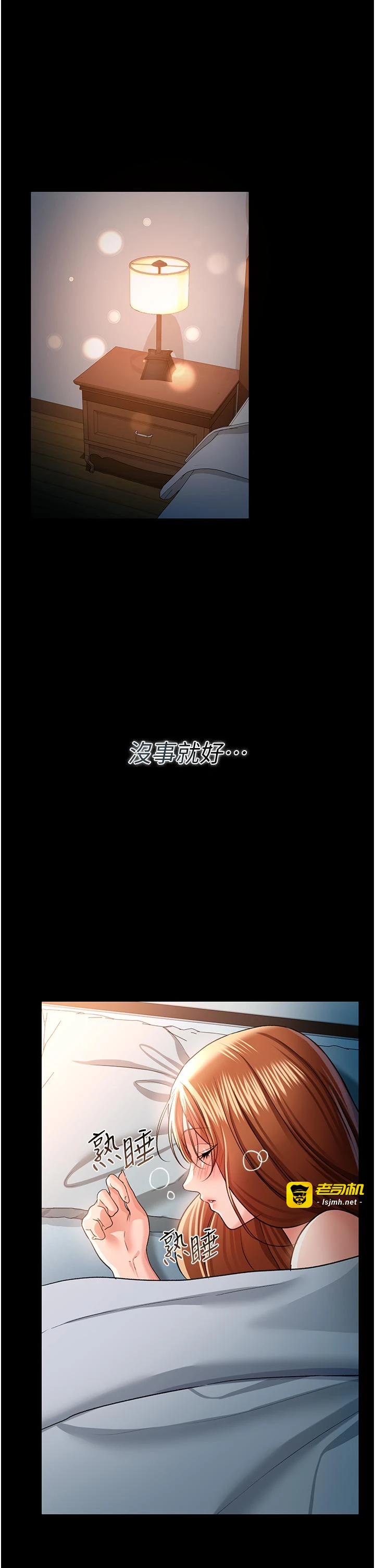 第27话 - 我喜欢被他强暴的感觉♥ 第 9 页