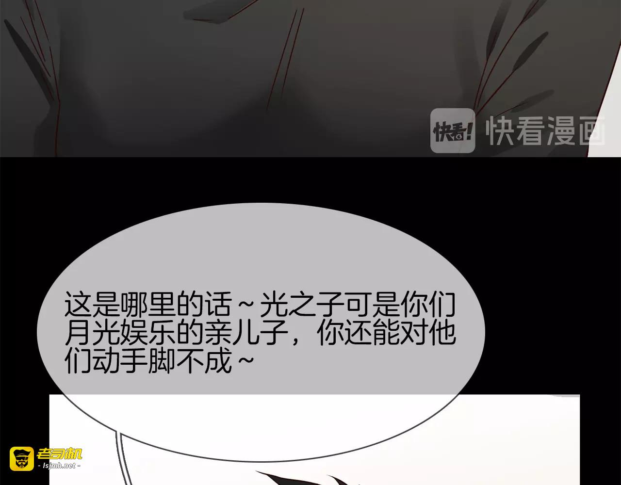 第36话 绯闻 第 87 页