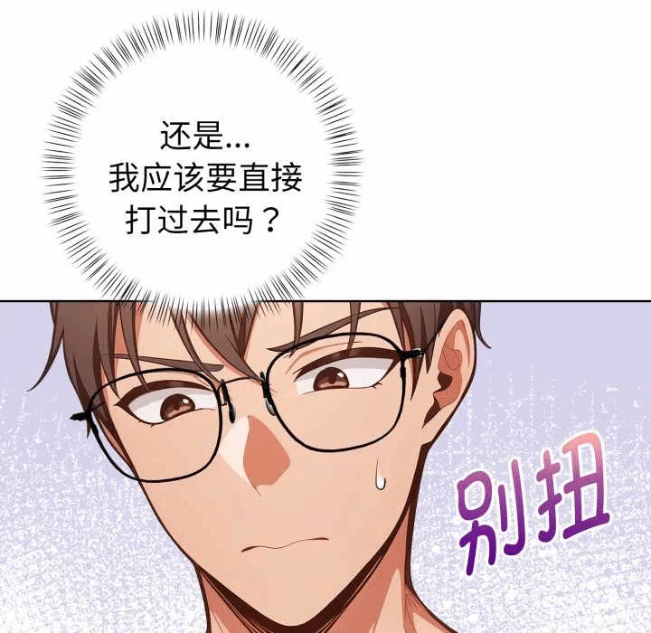 第23话 第 109 页