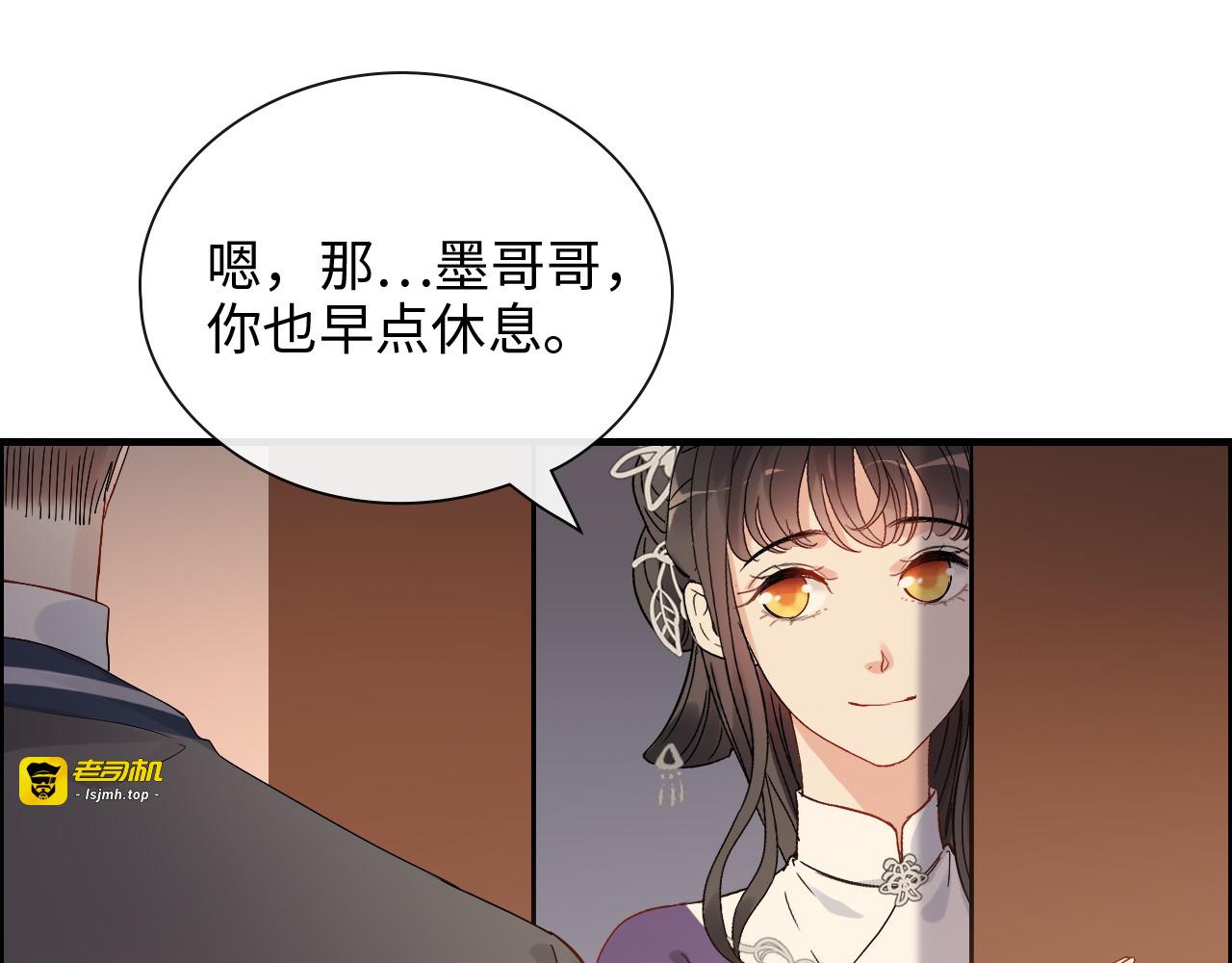 第377话 尹墨合作 第 41 页