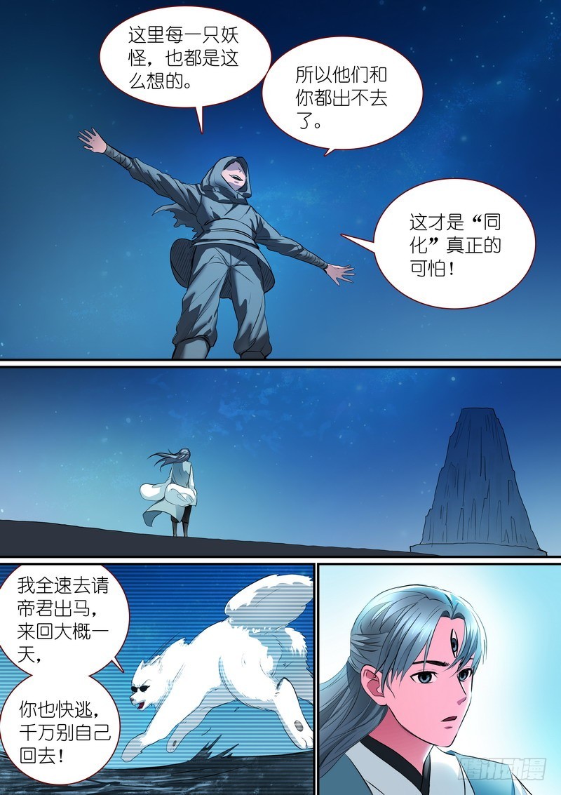 总253·贵客 第 8 页