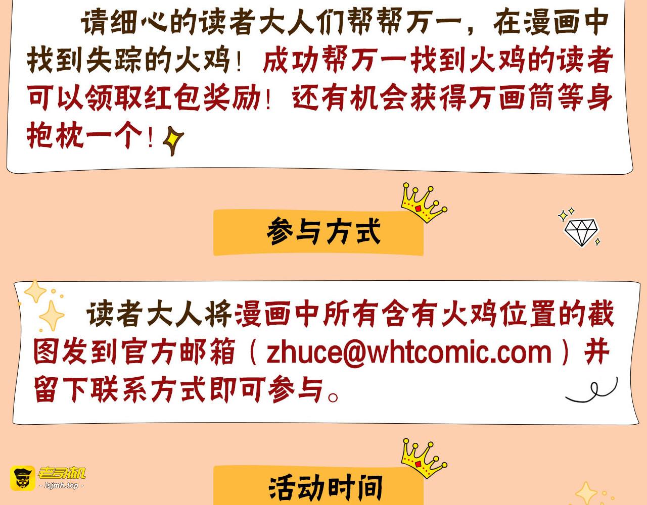 第146话 争执 第 87 页