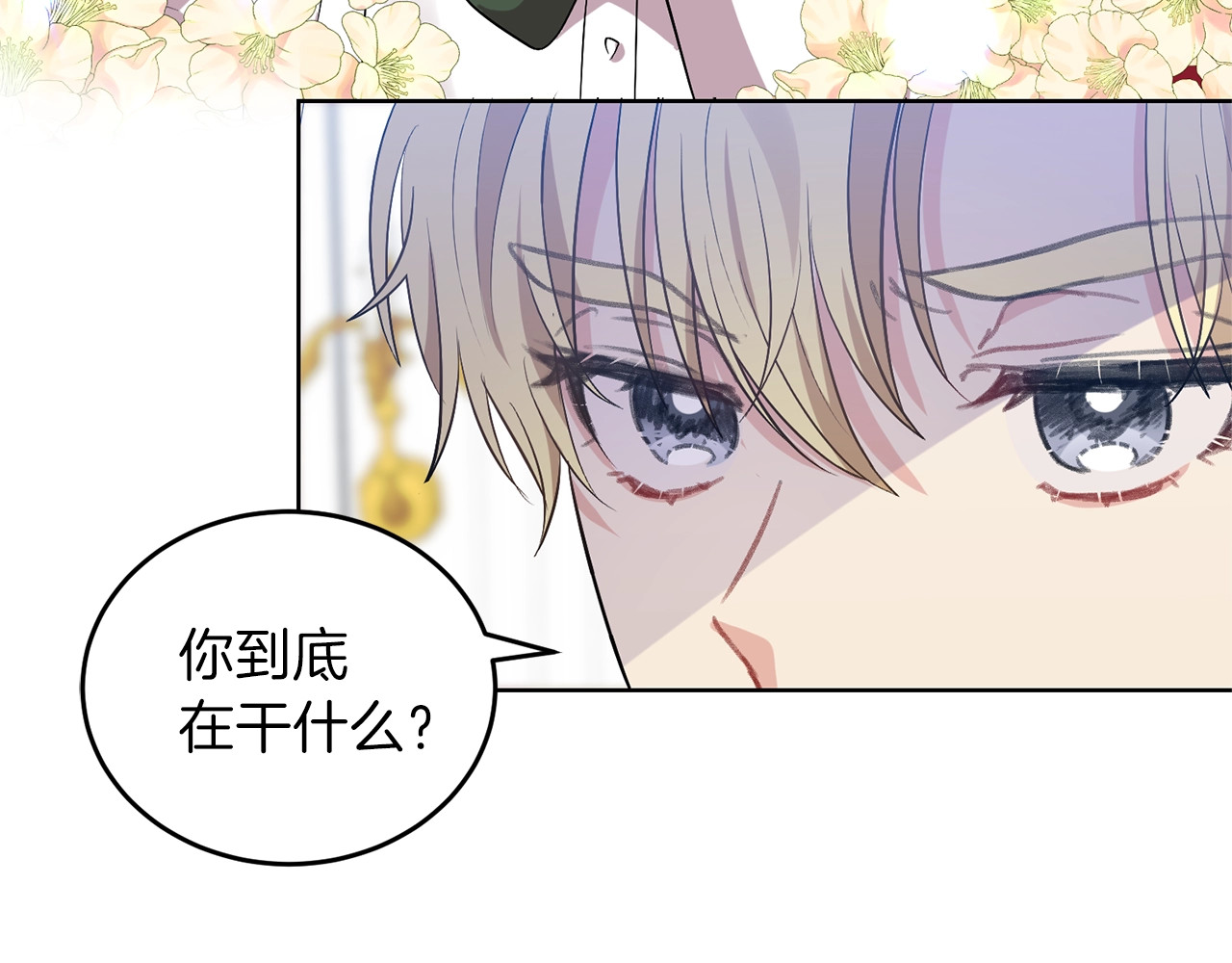 第5话 解锁新颜色 第 32 页