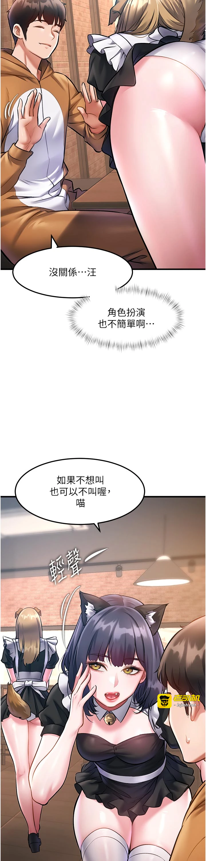 第16话 - 主人是狗派还是猫派? 第 19 页