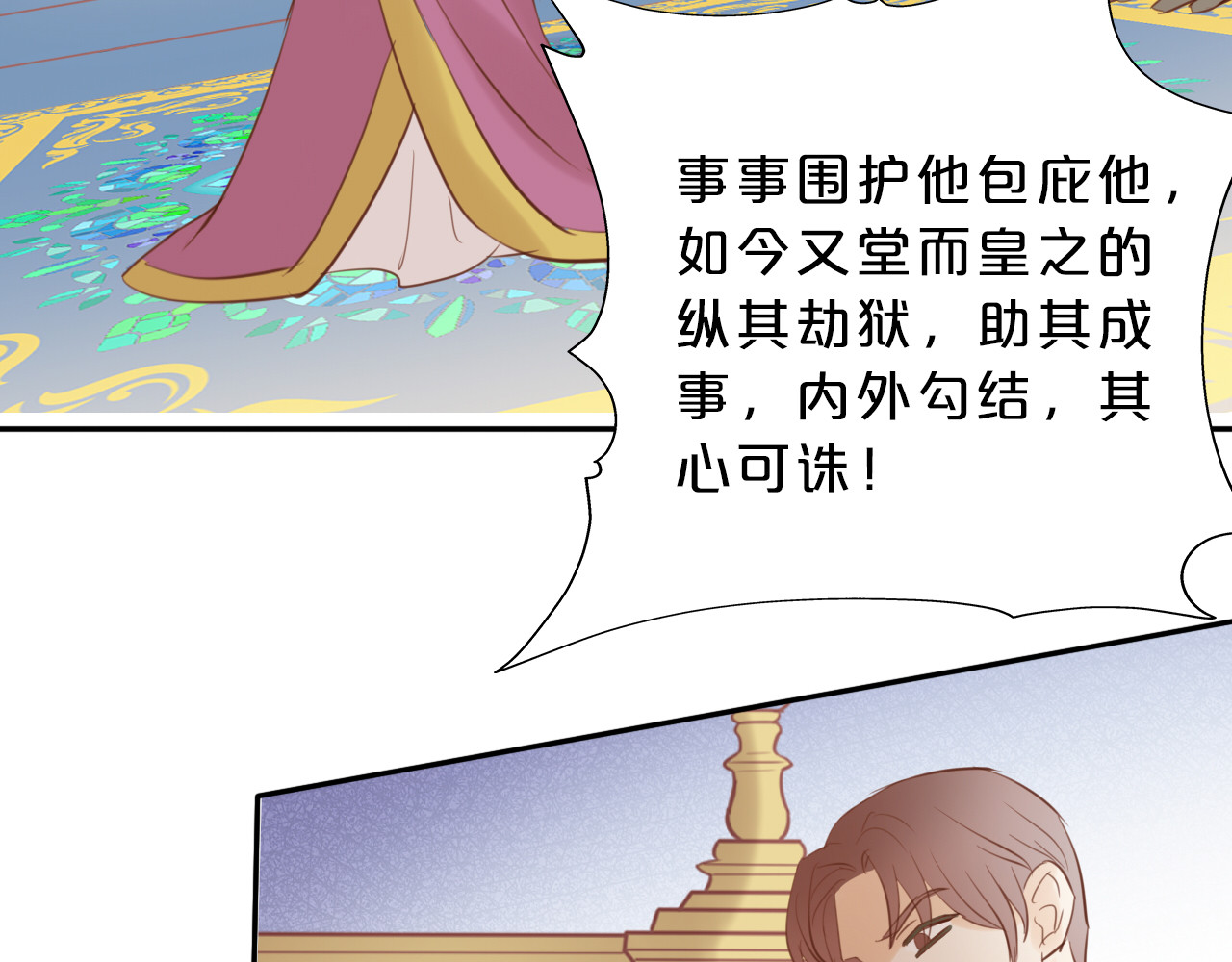 第25话 逮捕 第 80 页