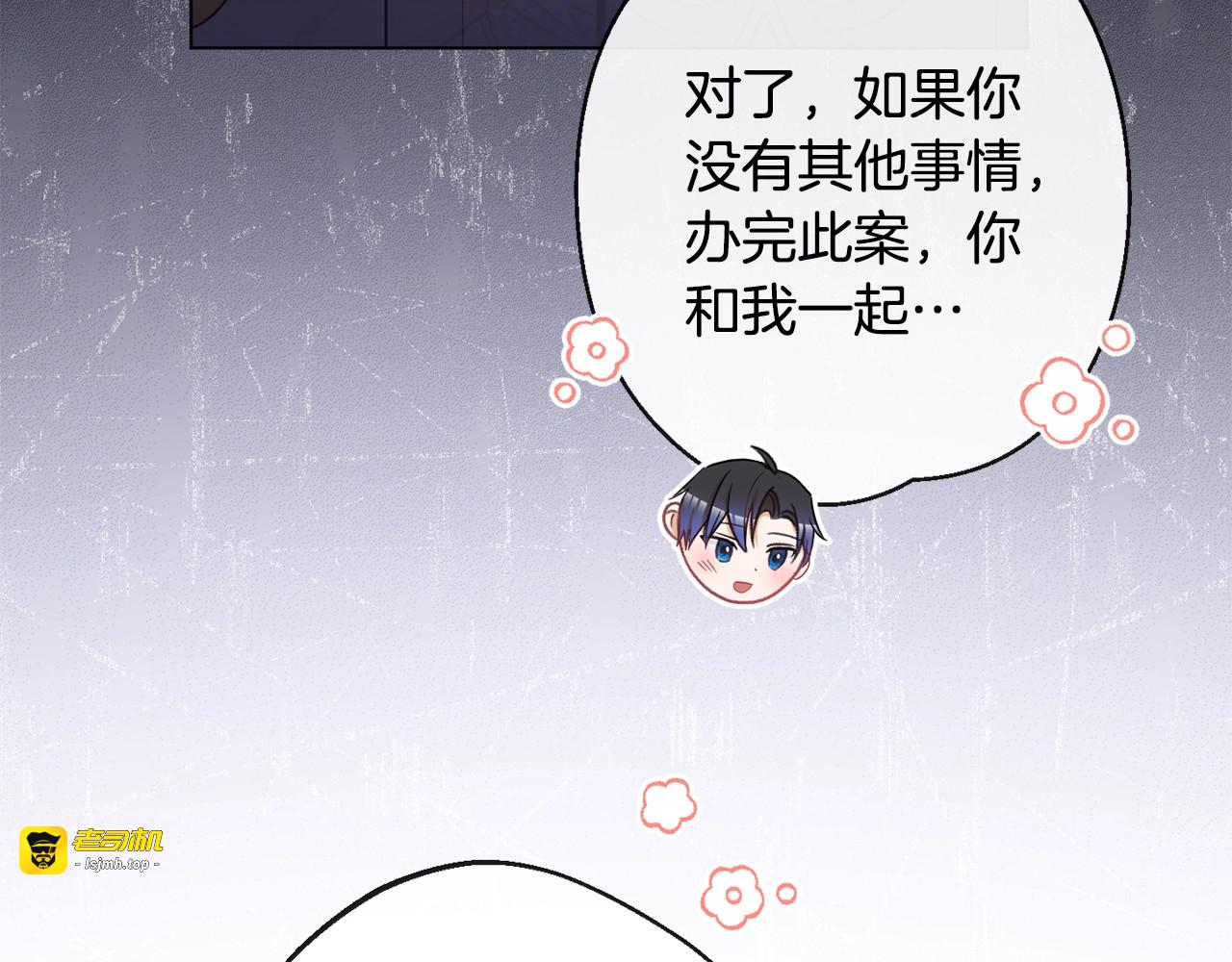 第72话 作茧自缚！ 第 71 页