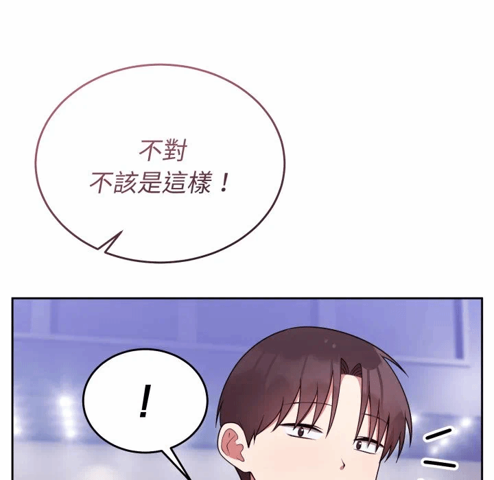 第40话 第 97 页