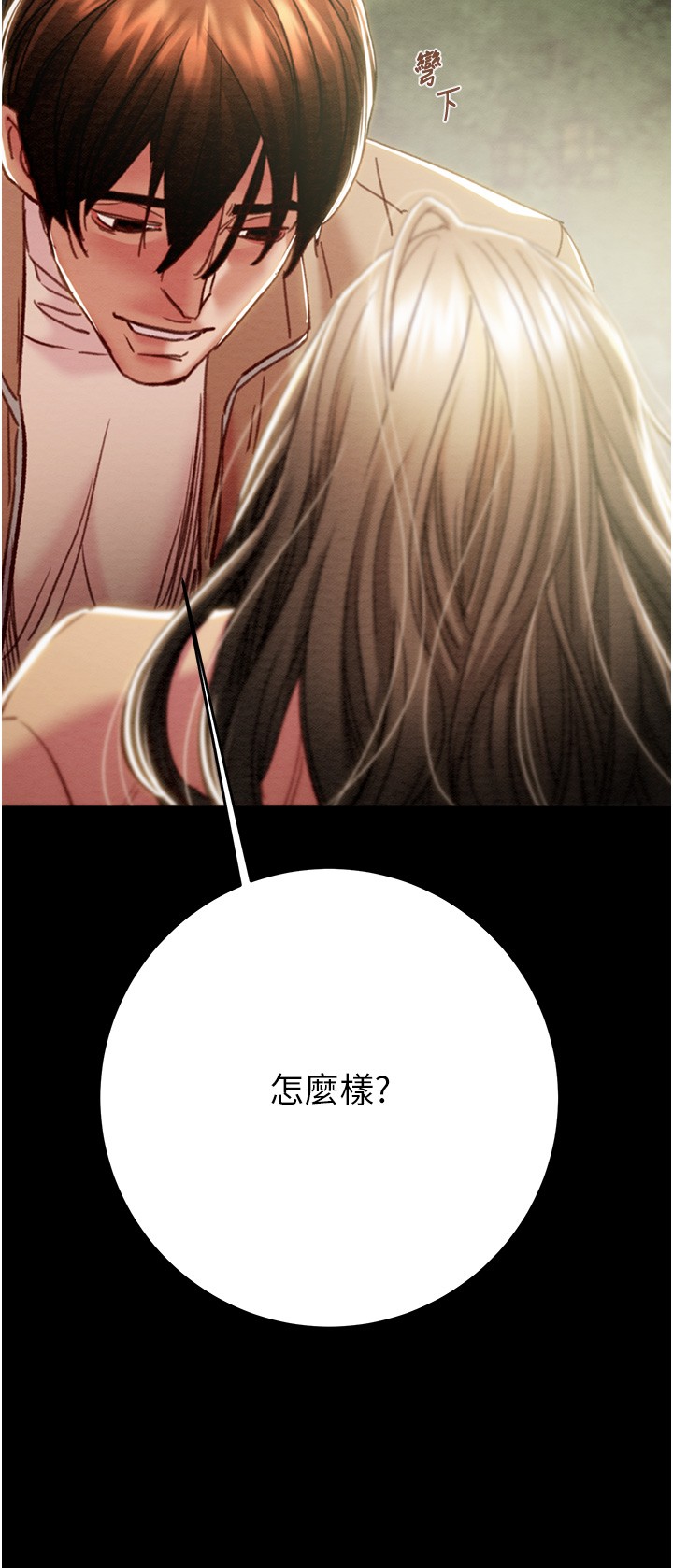 第42话 第 49 页