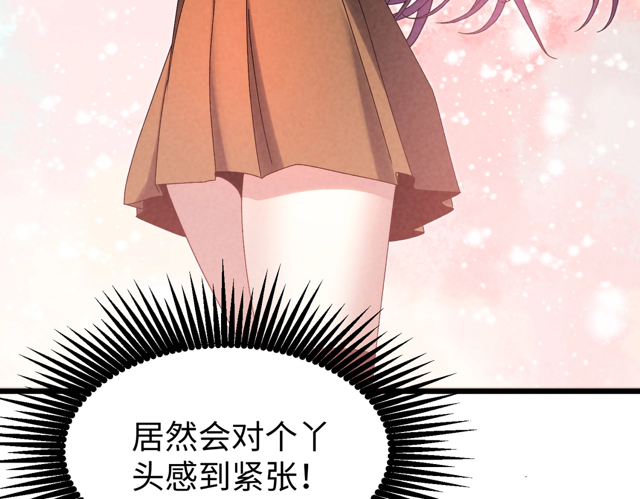 第15话 校花表白！ 第 62 页