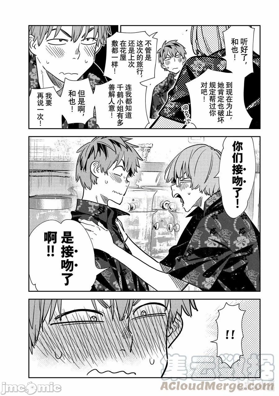 第70话 第 9 页