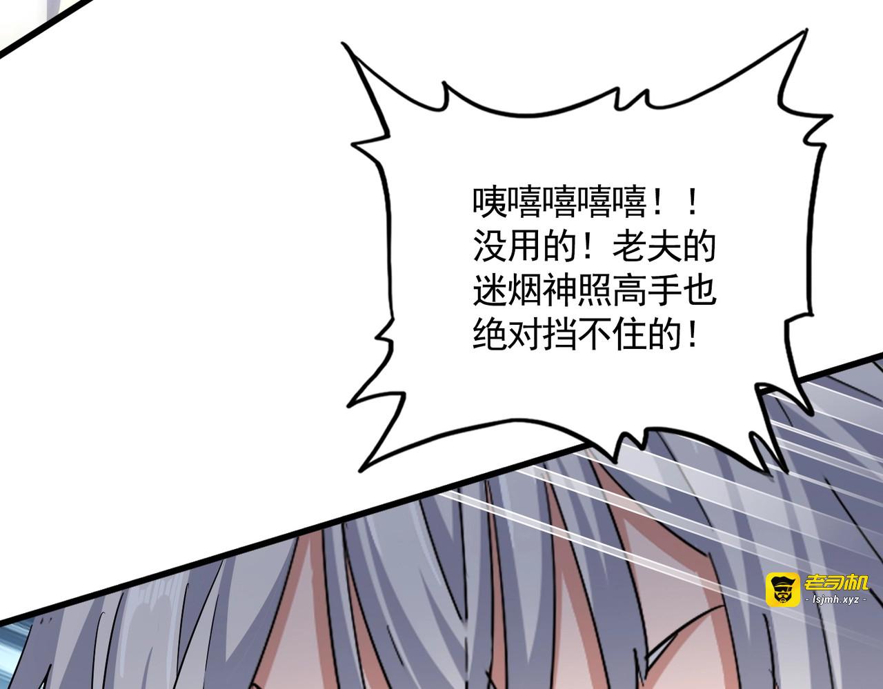 第396话 啊！好强的迷烟！ 第 59 页