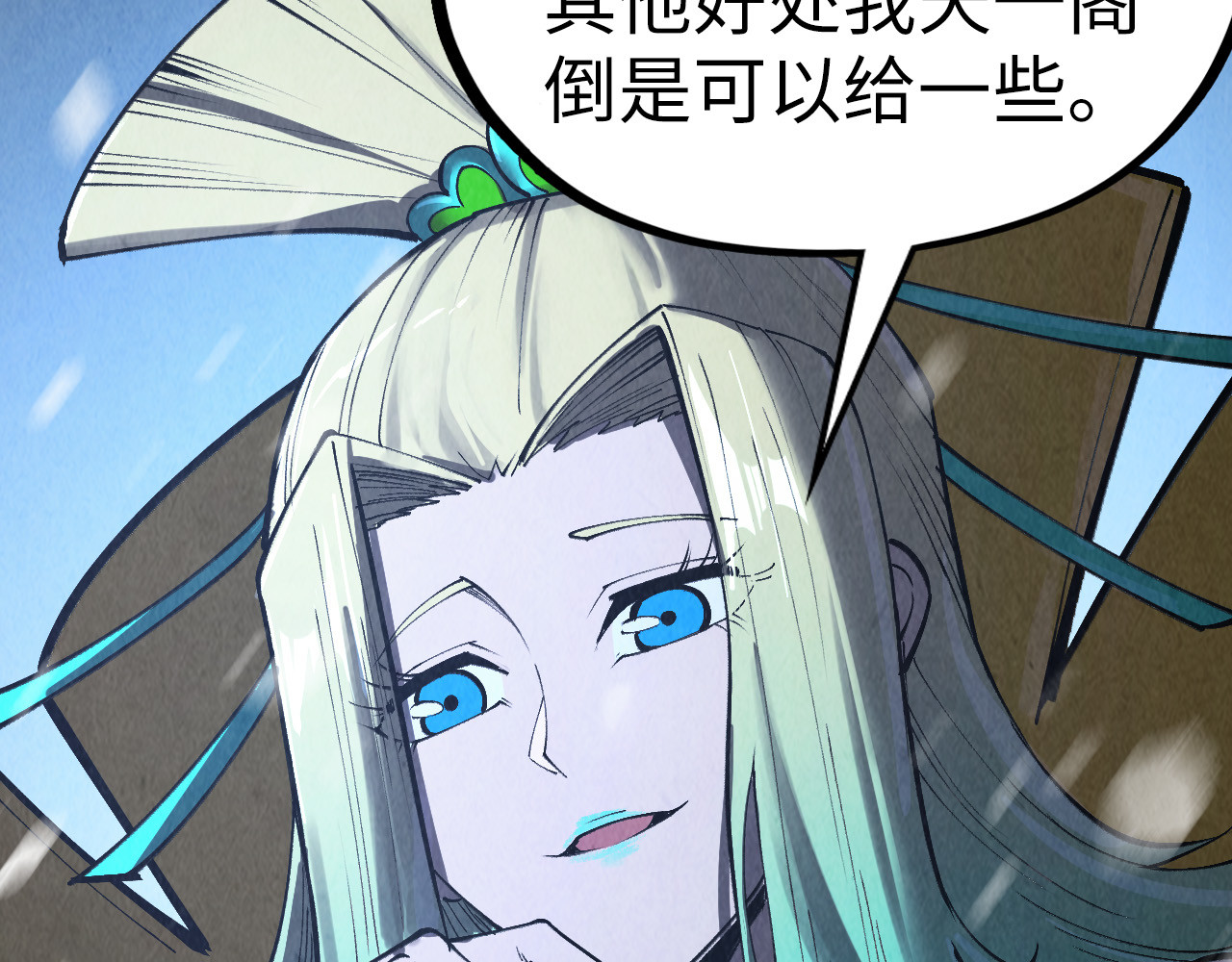 第335话 天一阁 第 110 页