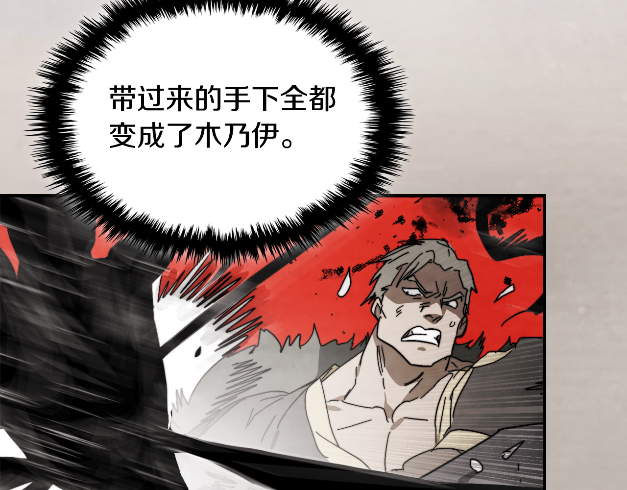 第79话 行尸走肉 第 96 页
