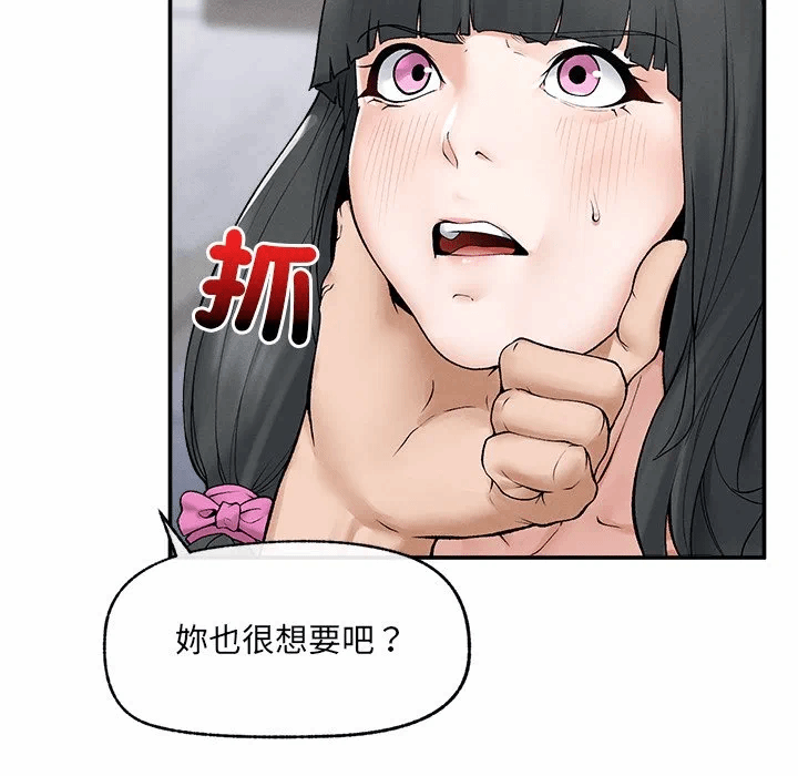 第33话 第 11 页