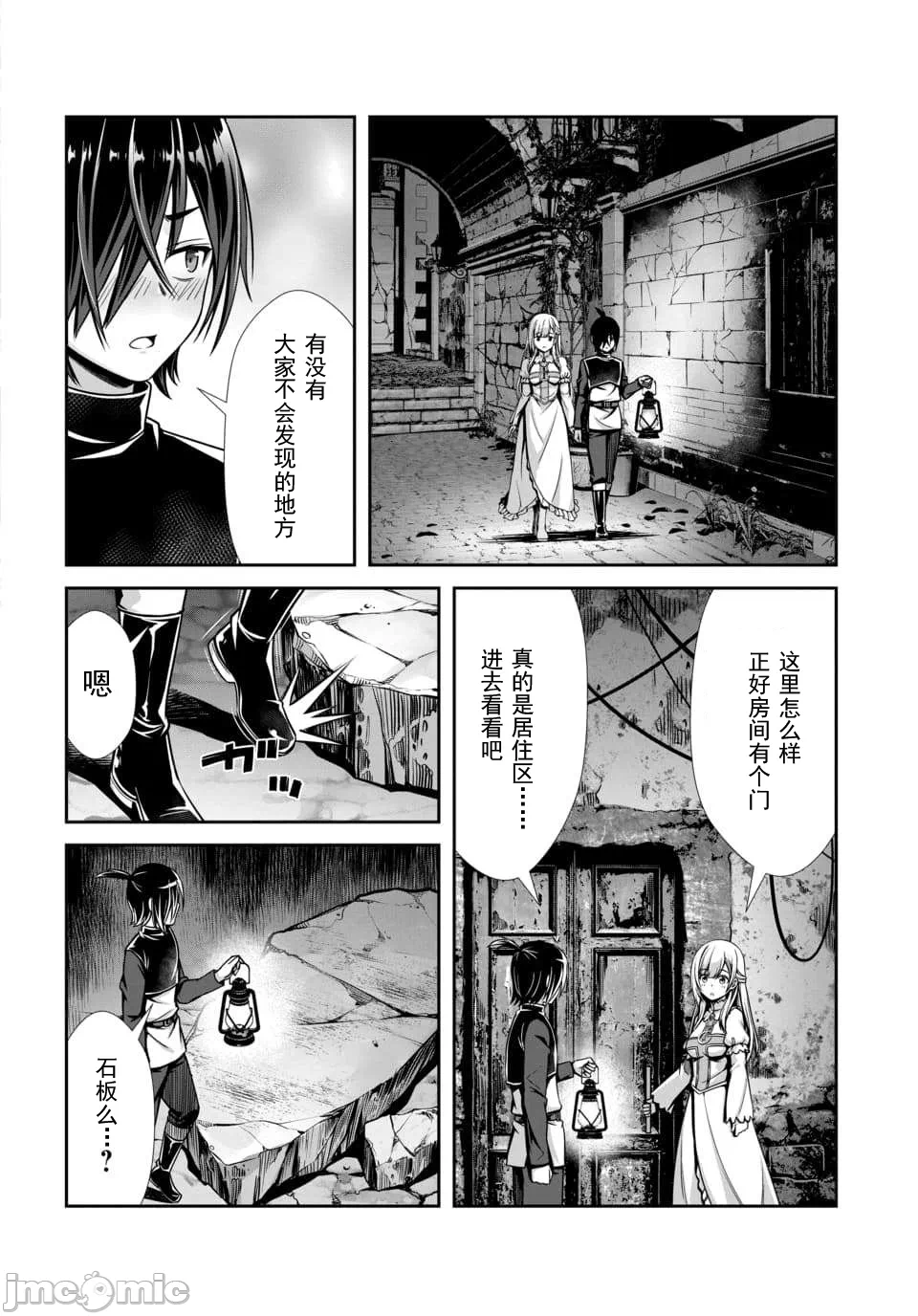 第2话2.1 第 10 页
