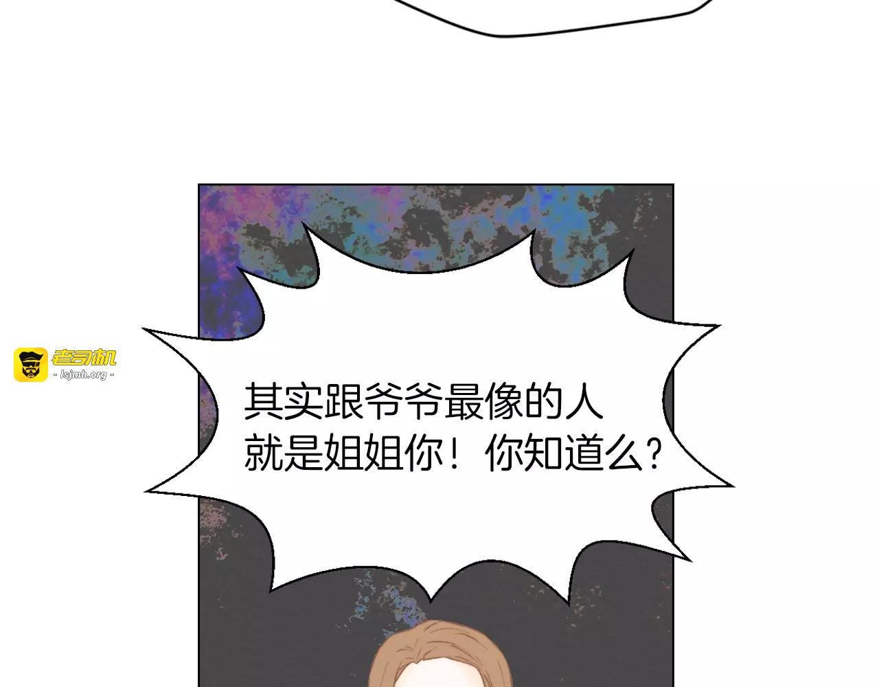 第69话 亲族 第 95 页