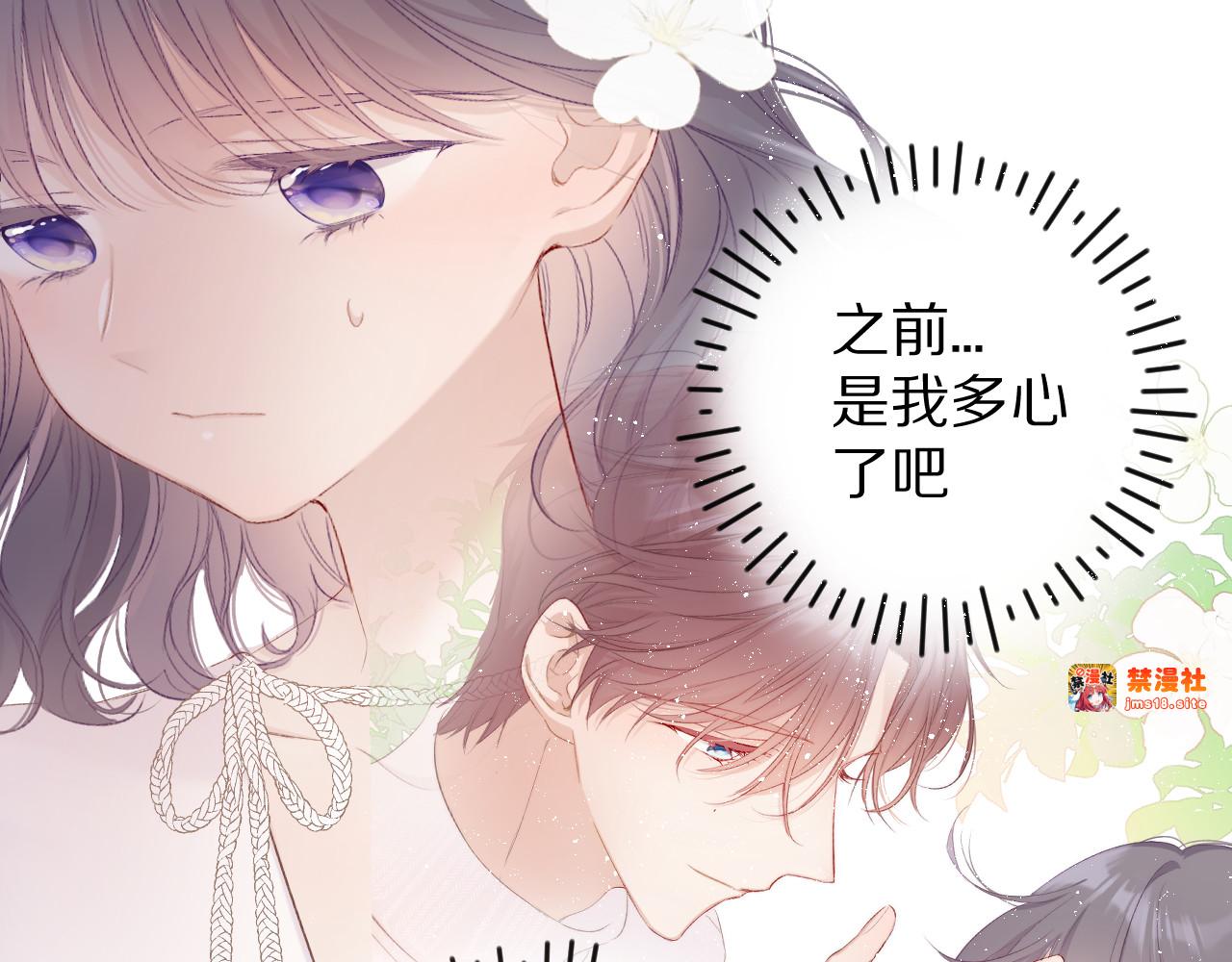 第65话 成熟？ 第 43 页