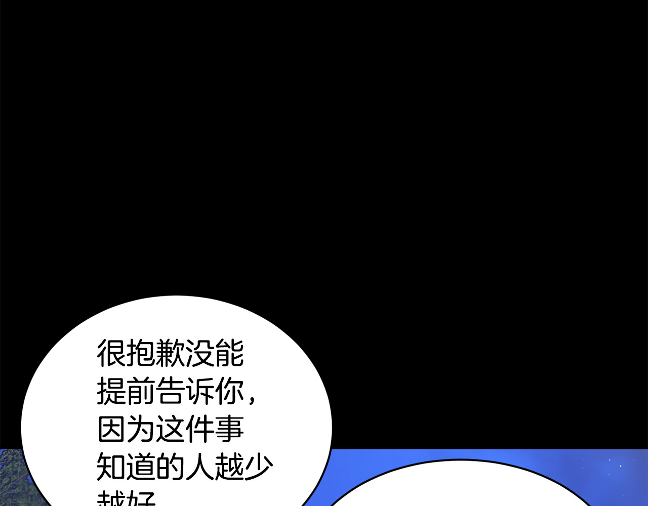 第111话 计划之内 第 28 页