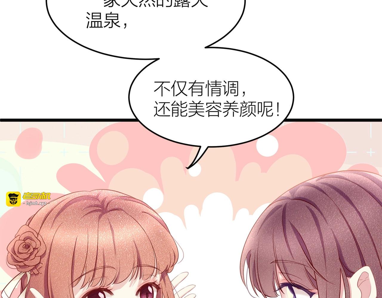 第49话 给小太太撑腰！ 第 33 页