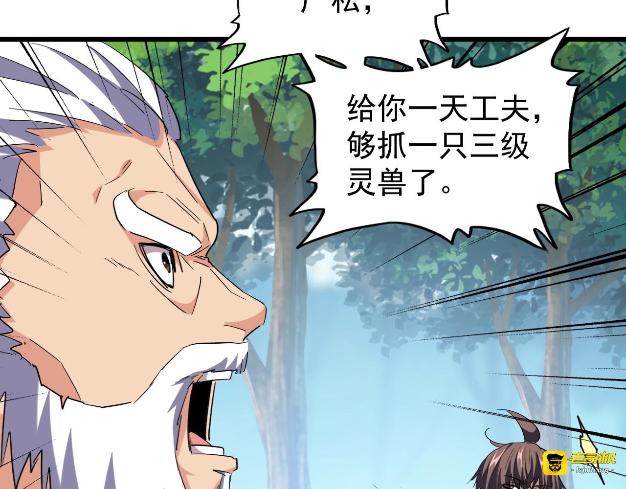 第214话 下套 第 103 页