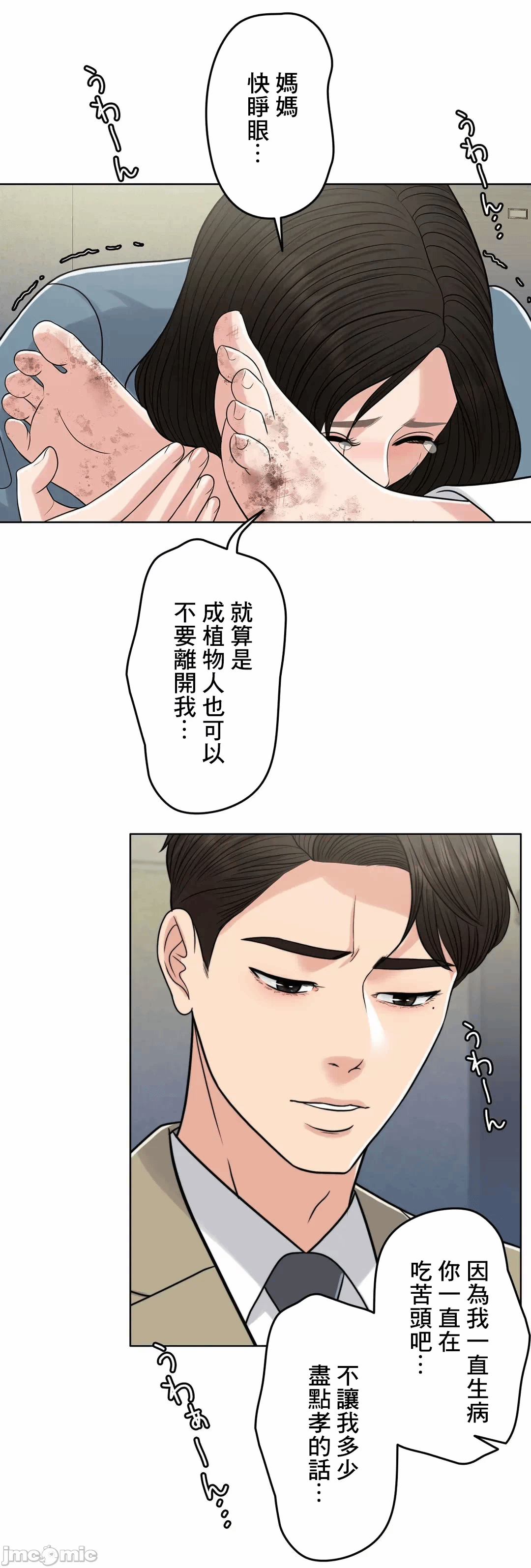 第75话 第 79 页