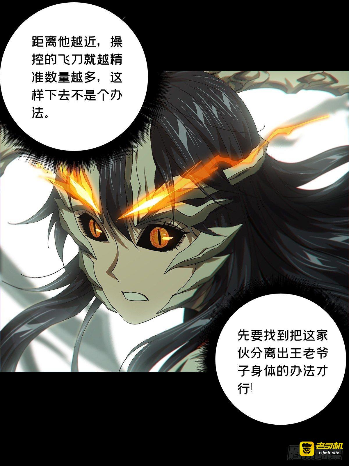 第一百五十七章/异变下 第 5 页