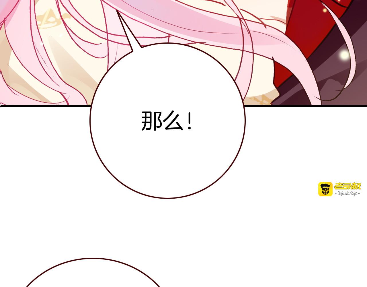 第3话 你真的会魔法？！ 第 93 页