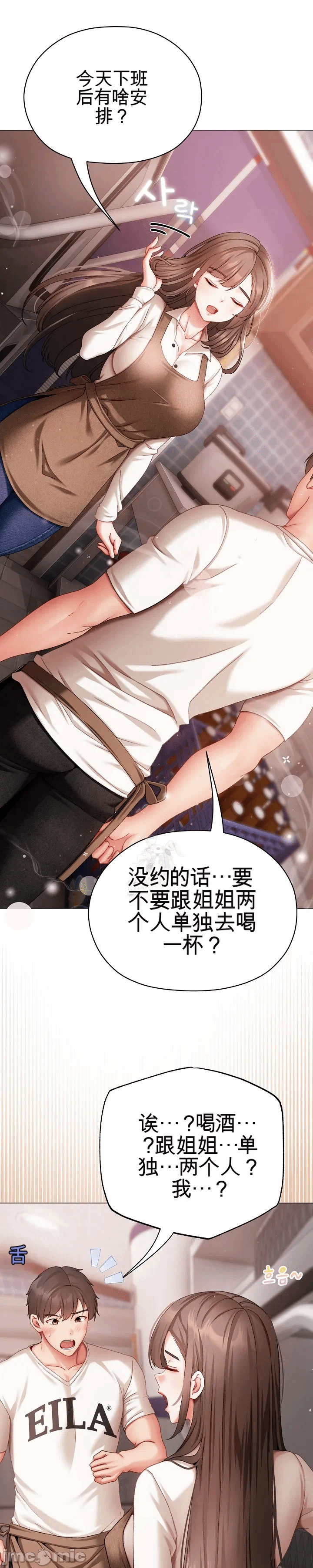 第4话 第 39 页