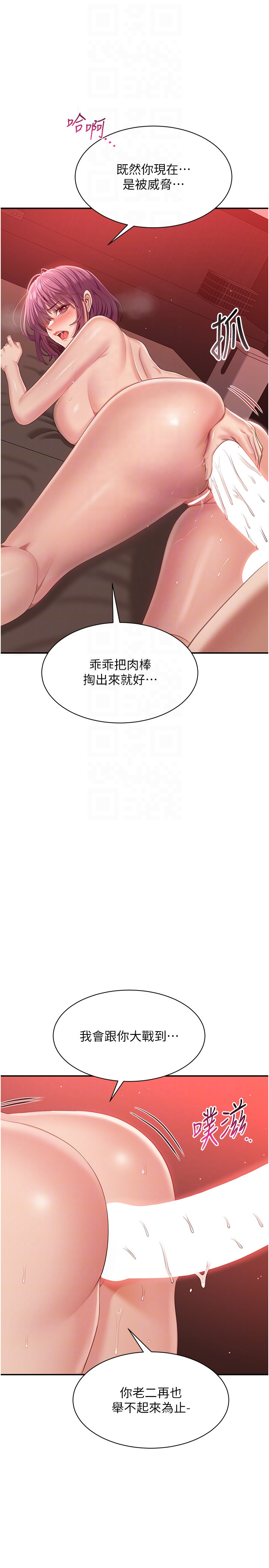第15话 - 连肛门都有感觉的变态女 第 32 页